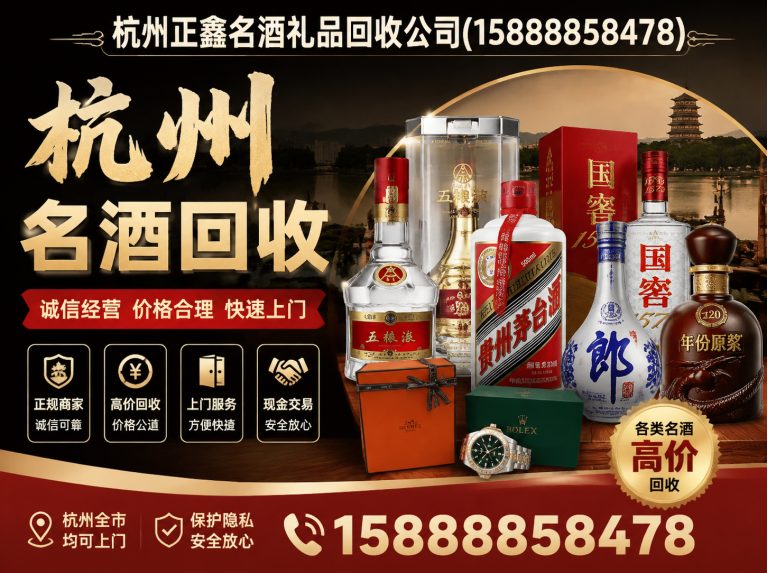 杭州礼品回收展示图