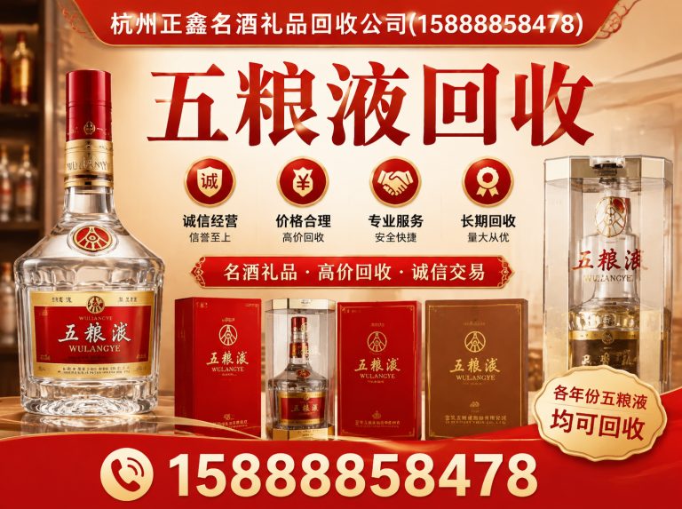 杭州冬虫夏草回收展示图