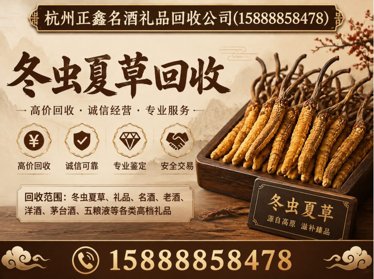 杭州上门回收酒展示图