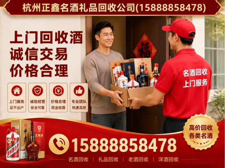 杭州杭州回收公司展示图